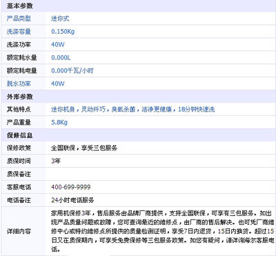 洗衣机,电器网购区-新合作购物商城-电子商务,购物系统,网上商城